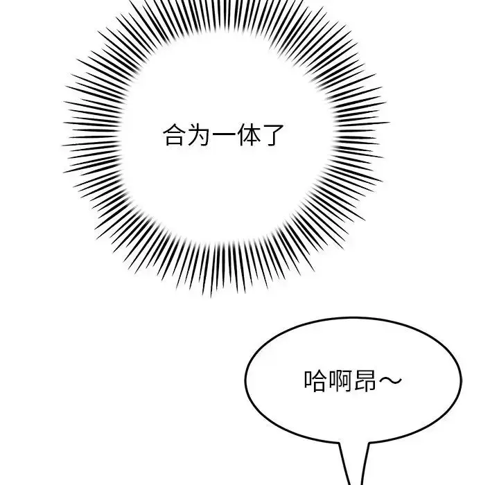 漫画《重逢的初恋是继母》第26话第141张图