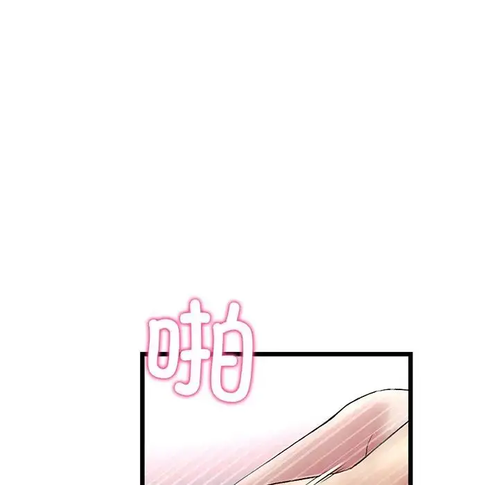 漫画《重逢的初恋是继母》第26话第147张图