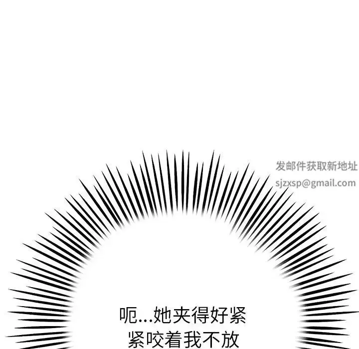 漫画《重逢的初恋是继母》第26话第149张图