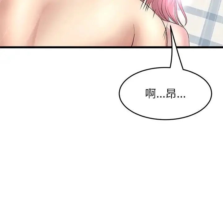 漫画《重逢的初恋是继母》第26话第151张图