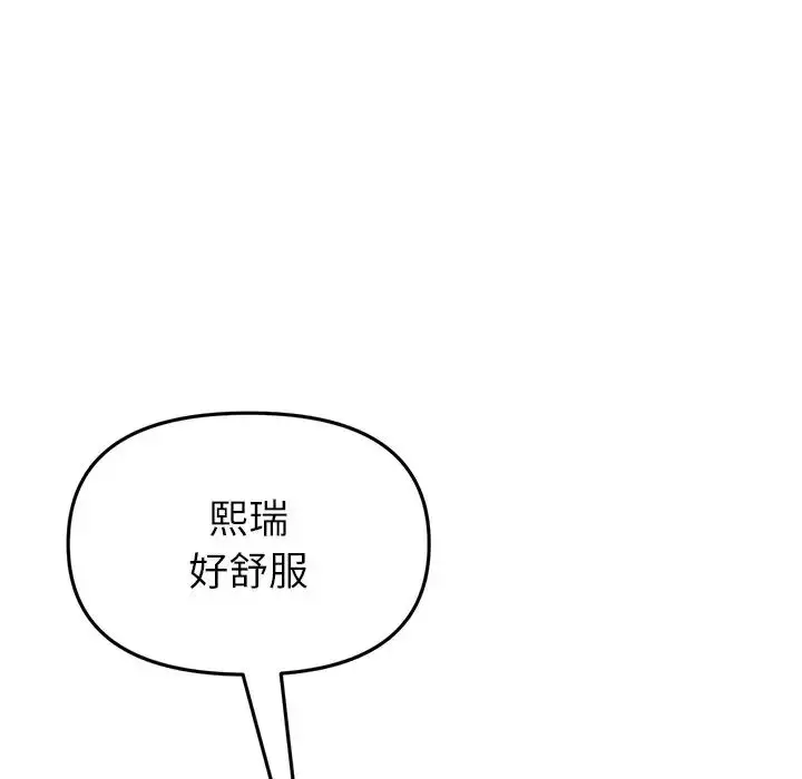 漫画《重逢的初恋是继母》第26话第152张图