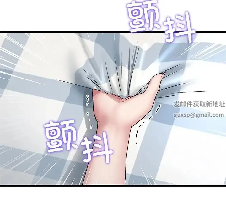 漫画《重逢的初恋是继母》第26话第159张图