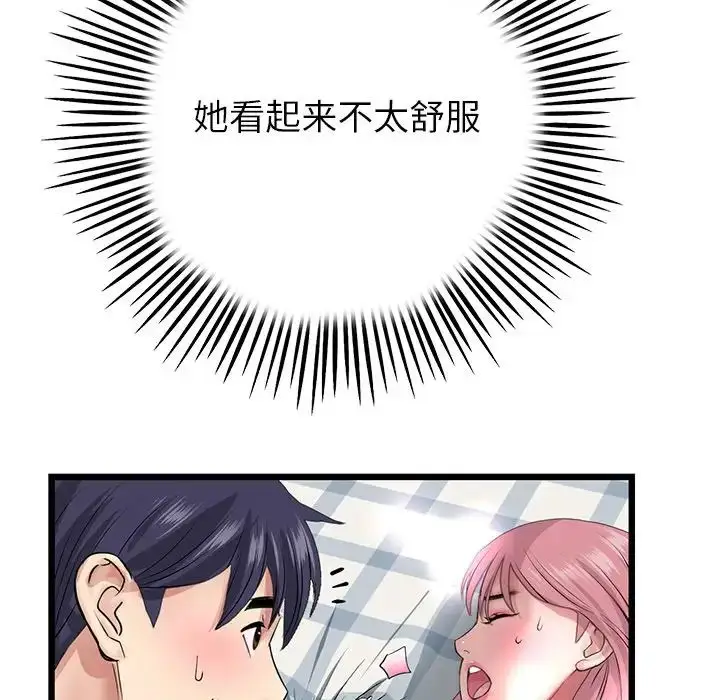 漫画《重逢的初恋是继母》第26话第161张图
