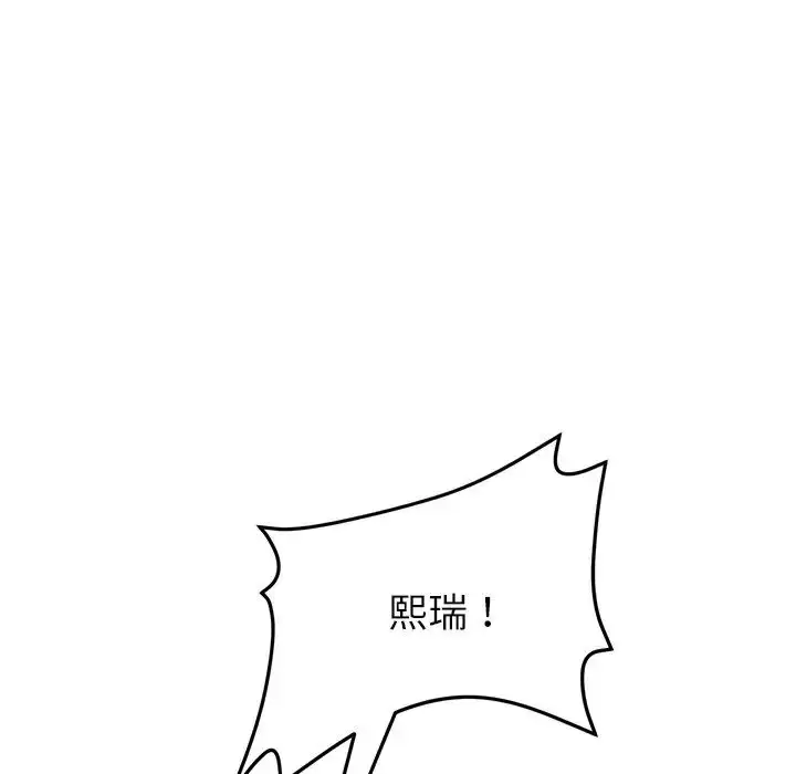 漫画《重逢的初恋是继母》第26话第163张图