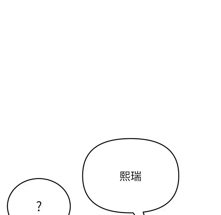 漫画《重逢的初恋是继母》第26话第17张图