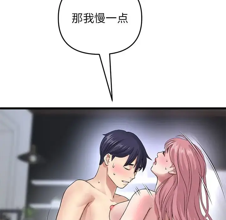 漫画《重逢的初恋是继母》第26话第174张图