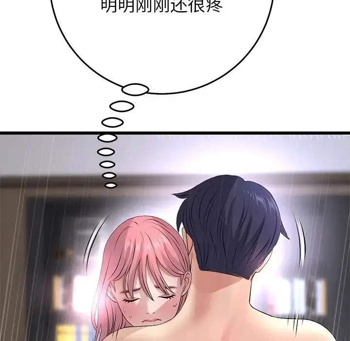 漫画《重逢的初恋是继母》第26话第177张图