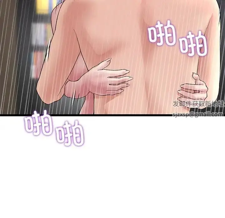 漫画《重逢的初恋是继母》第26话第178张图