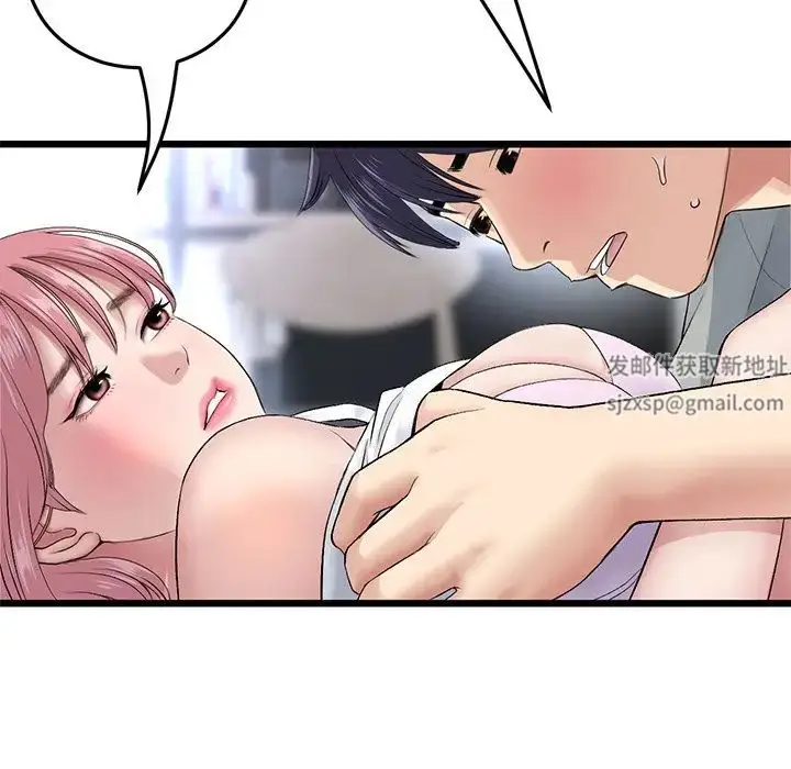 漫画《重逢的初恋是继母》第26话第18张图