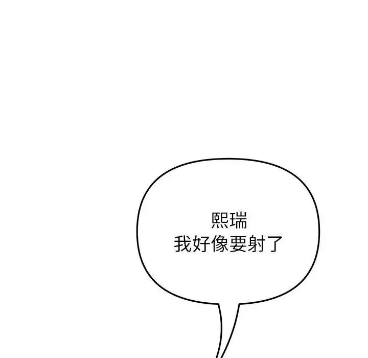 漫画《重逢的初恋是继母》第26话第182张图