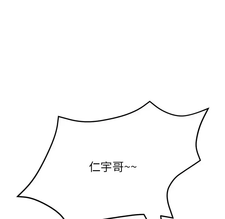 漫画《重逢的初恋是继母》第26话第187张图