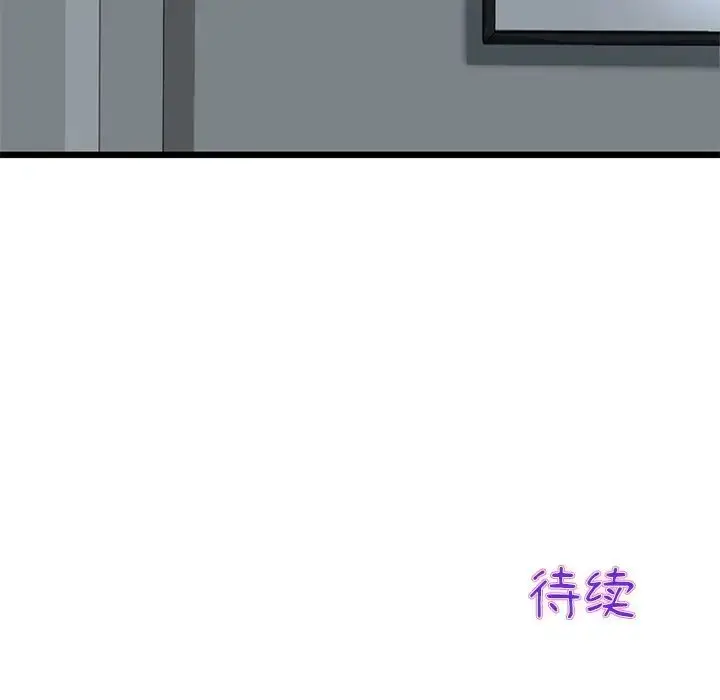 漫画《重逢的初恋是继母》第26话第203张图
