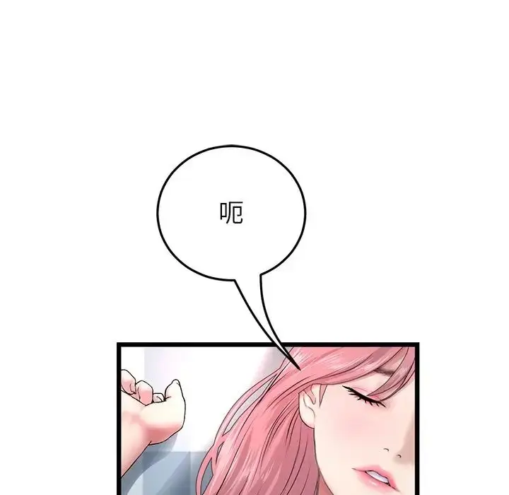 漫画《重逢的初恋是继母》第26话第32张图