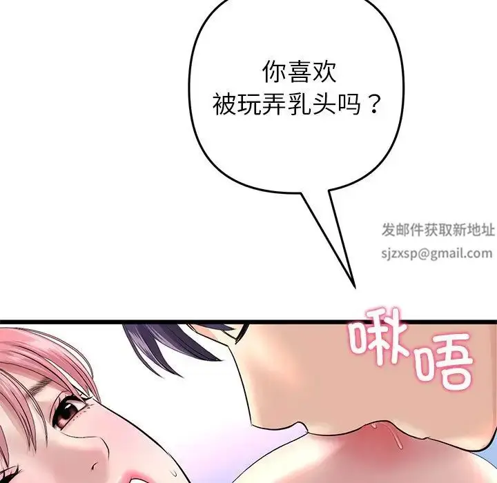 漫画《重逢的初恋是继母》第26话第35张图