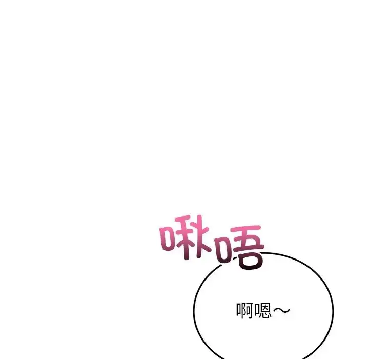 漫画《重逢的初恋是继母》第26话第37张图