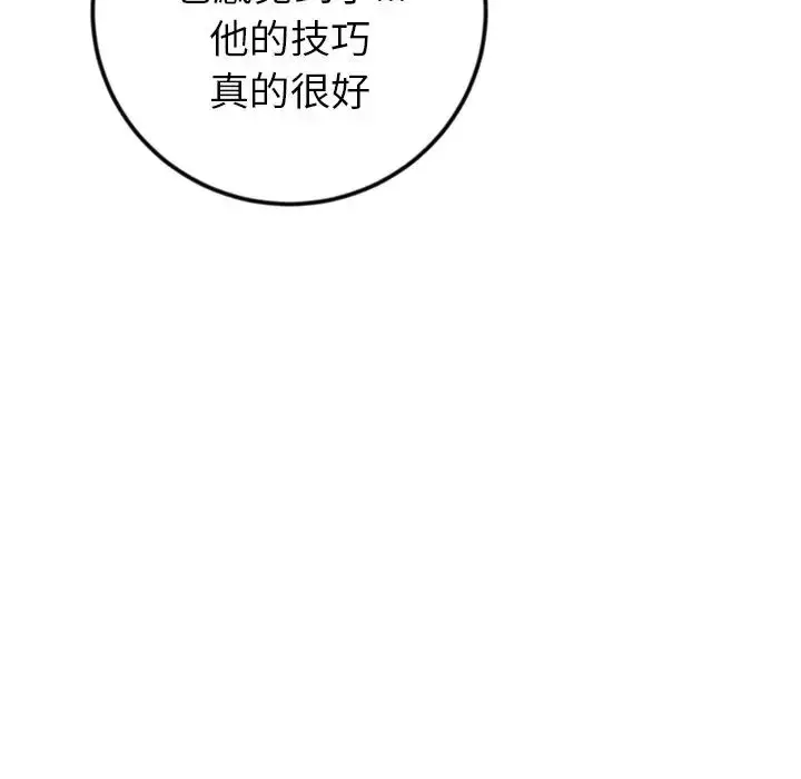 漫画《重逢的初恋是继母》第26话第40张图