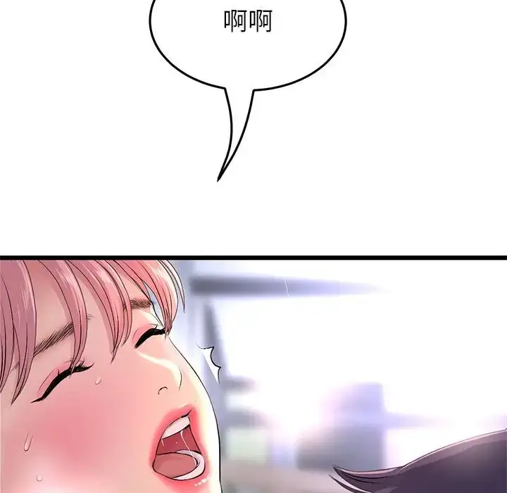漫画《重逢的初恋是继母》第26话第46张图