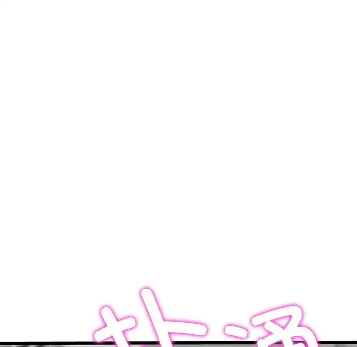 漫画《重逢的初恋是继母》第26话第5张图