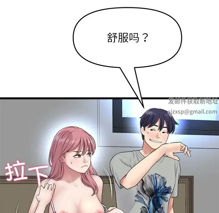 漫画《重逢的初恋是继母》第26话第50张图