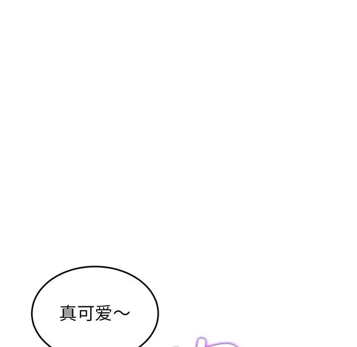 漫画《重逢的初恋是继母》第26话第55张图