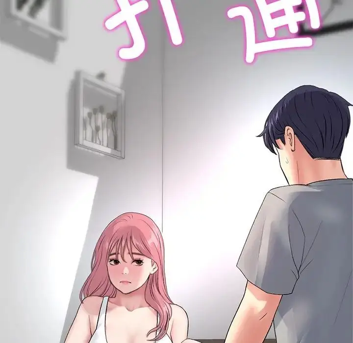 漫画《重逢的初恋是继母》第26话第6张图