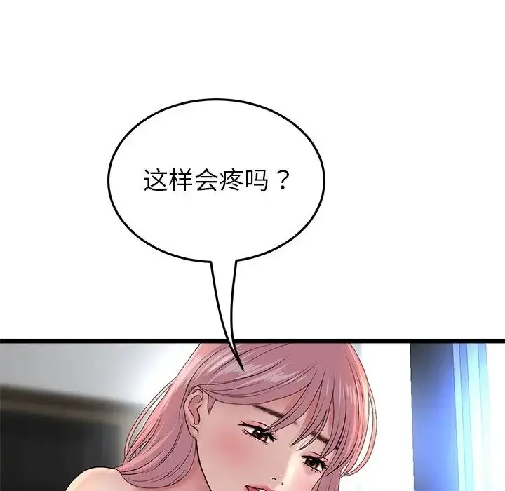 漫画《重逢的初恋是继母》第26话第70张图