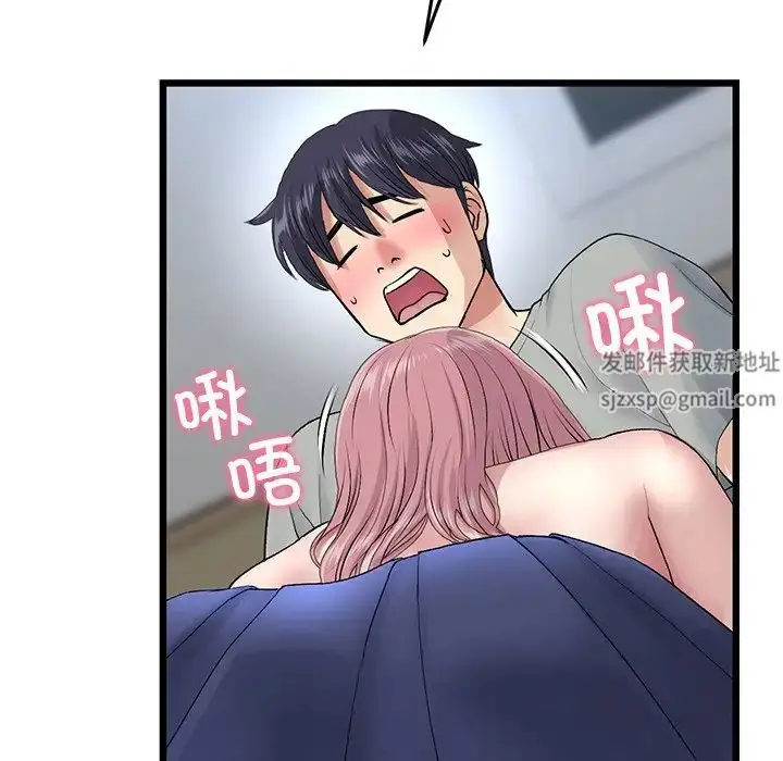 漫画《重逢的初恋是继母》第26话第89张图