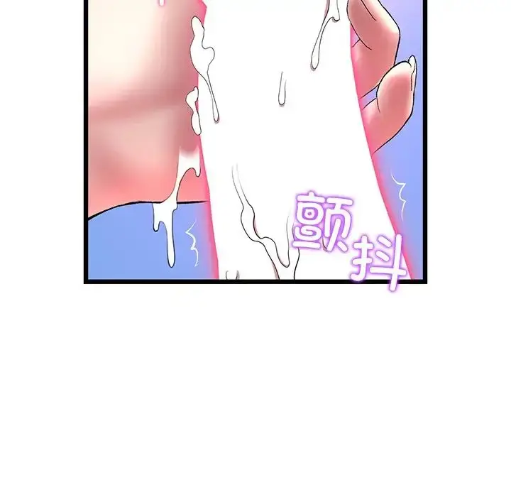 漫画《重逢的初恋是继母》第26话第95张图
