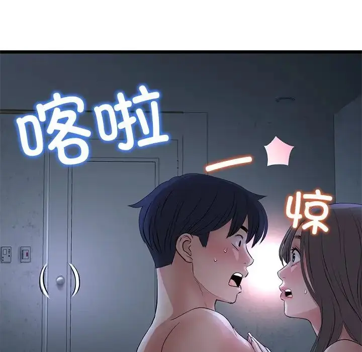 漫画《重逢的初恋是继母》第30话第107张图