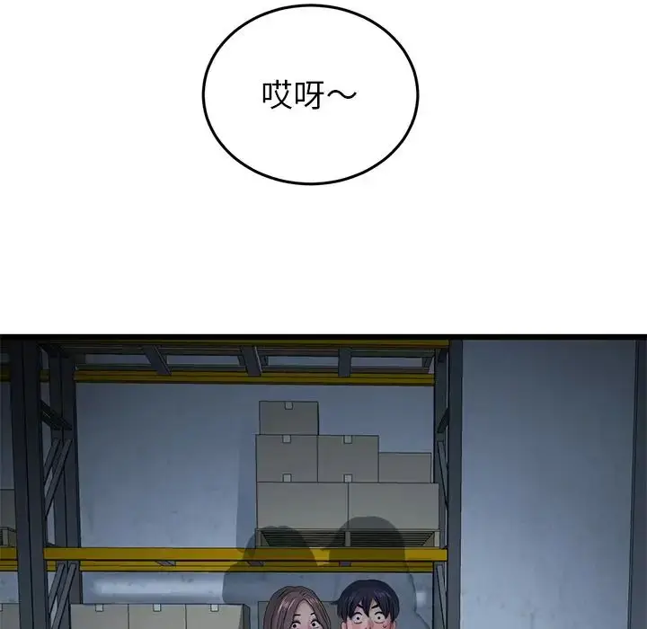 漫画《重逢的初恋是继母》第30话第112张图