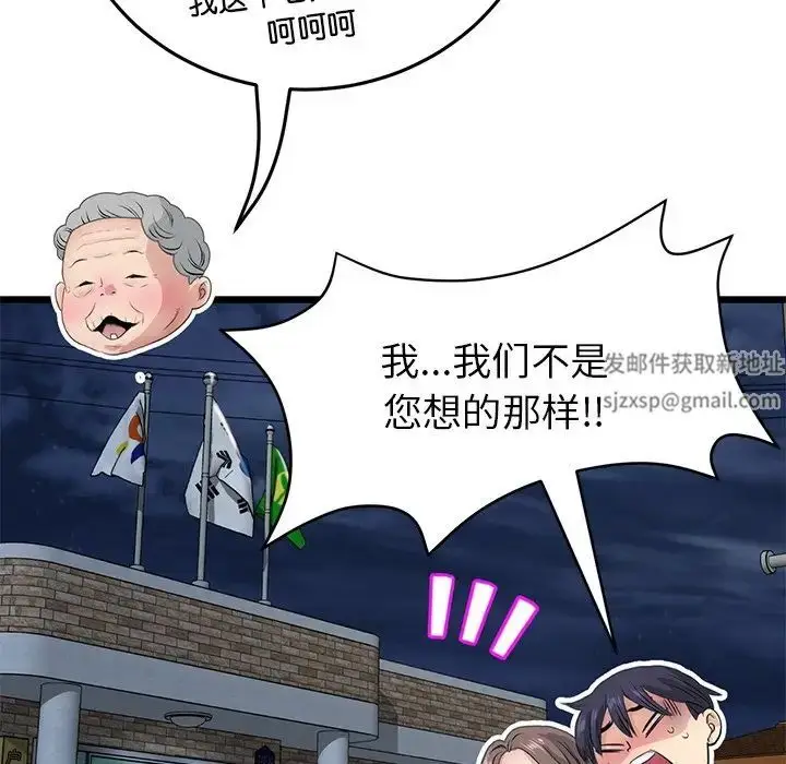 漫画《重逢的初恋是继母》第30话第118张图