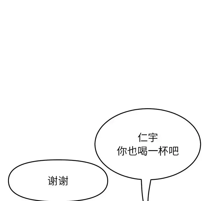 漫画《重逢的初恋是继母》第30话第122张图