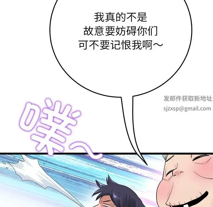 漫画《重逢的初恋是继母》第30话第125张图
