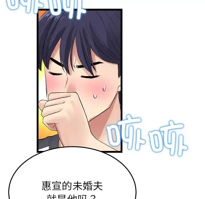 漫画《重逢的初恋是继母》第30话第128张图