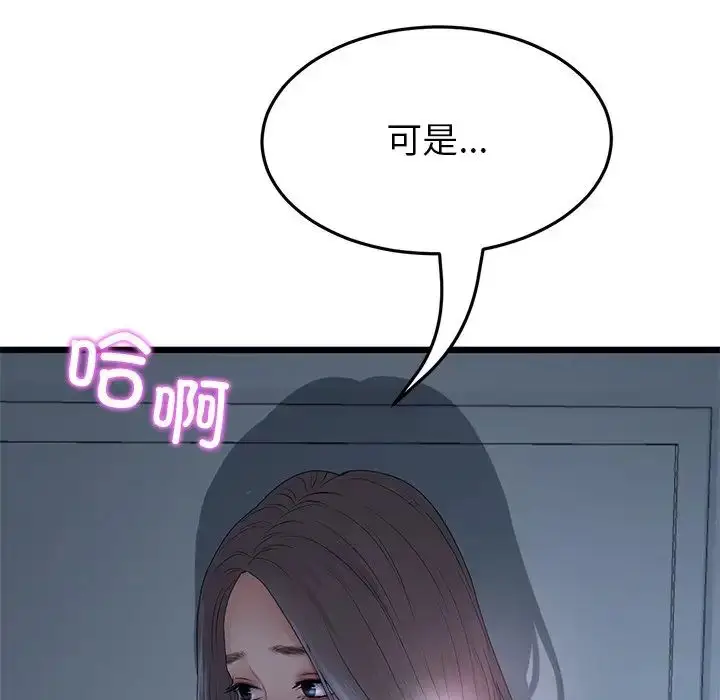 漫画《重逢的初恋是继母》第30话第13张图