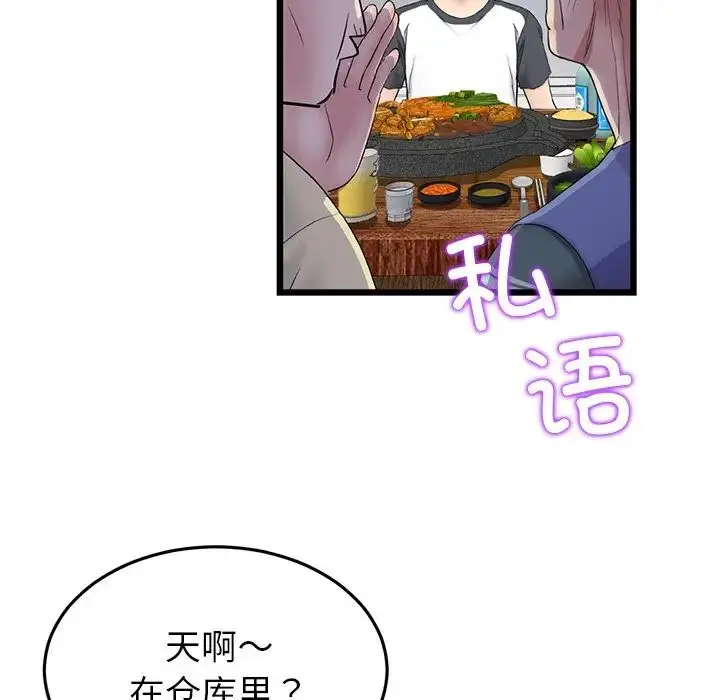 漫画《重逢的初恋是继母》第30话第130张图