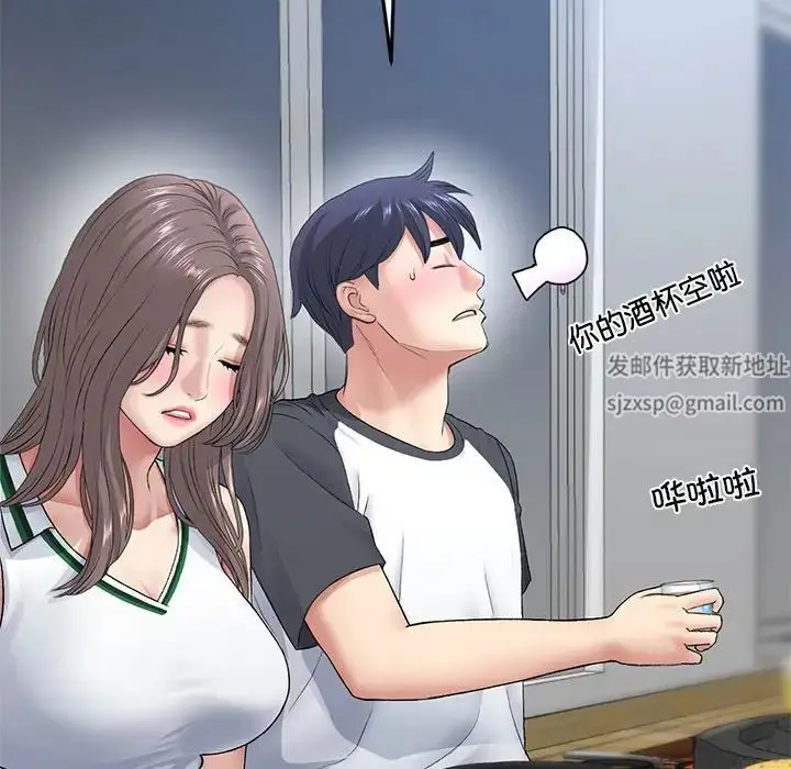 漫画《重逢的初恋是继母》第30话第134张图