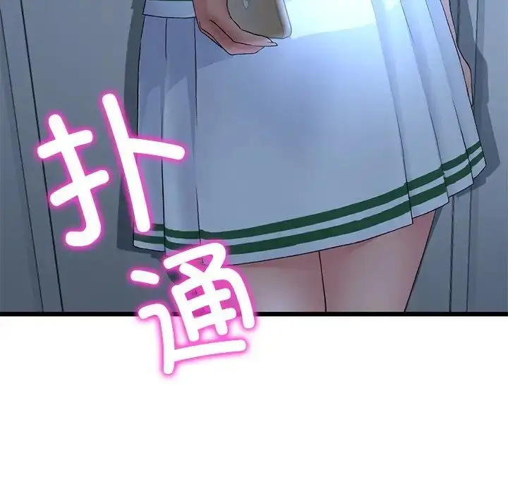 漫画《重逢的初恋是继母》第30话第15张图