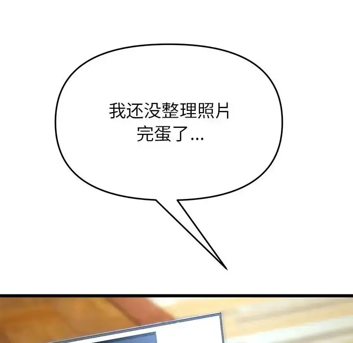 漫画《重逢的初恋是继母》第30话第152张图