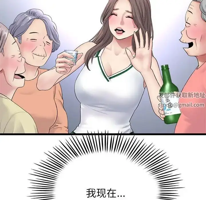漫画《重逢的初恋是继母》第30话第158张图
