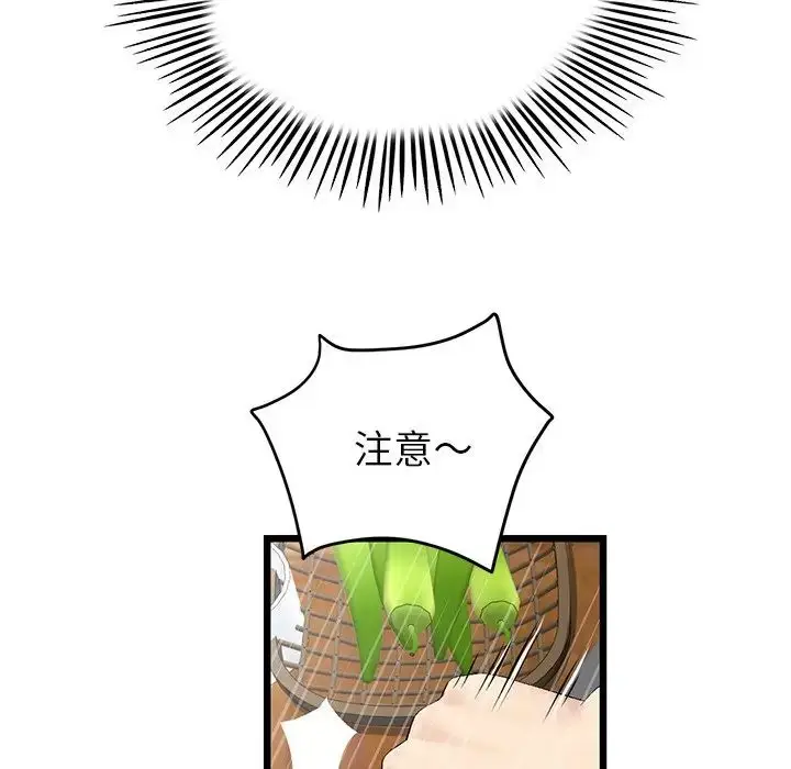 漫画《重逢的初恋是继母》第30话第159张图