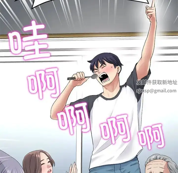 漫画《重逢的初恋是继母》第30话第162张图