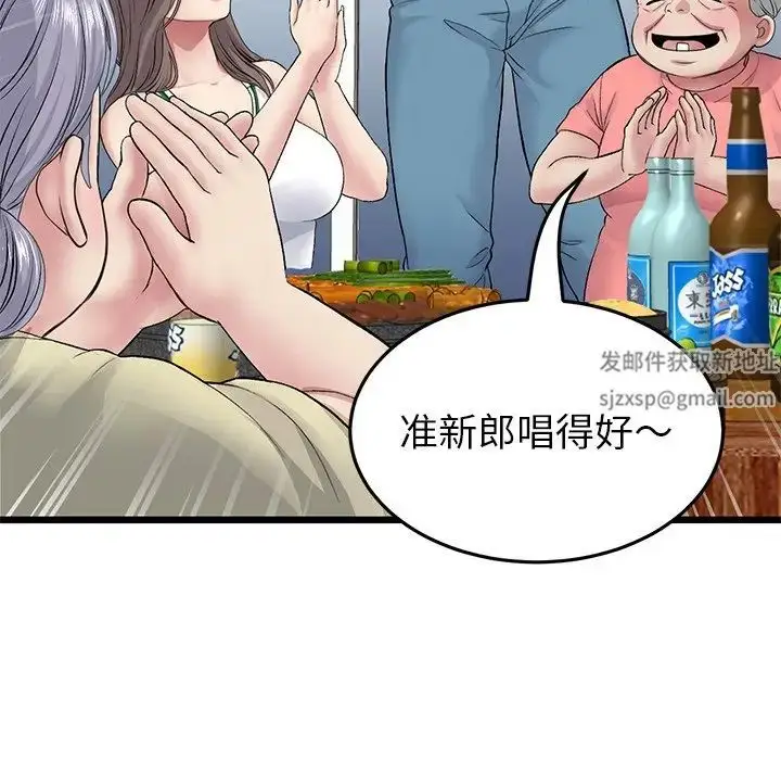 漫画《重逢的初恋是继母》第30话第163张图