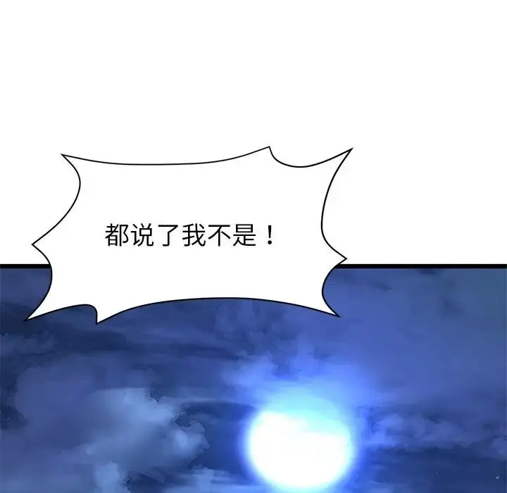 漫画《重逢的初恋是继母》第30话第165张图