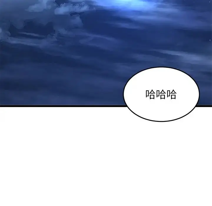 漫画《重逢的初恋是继母》第30话第166张图