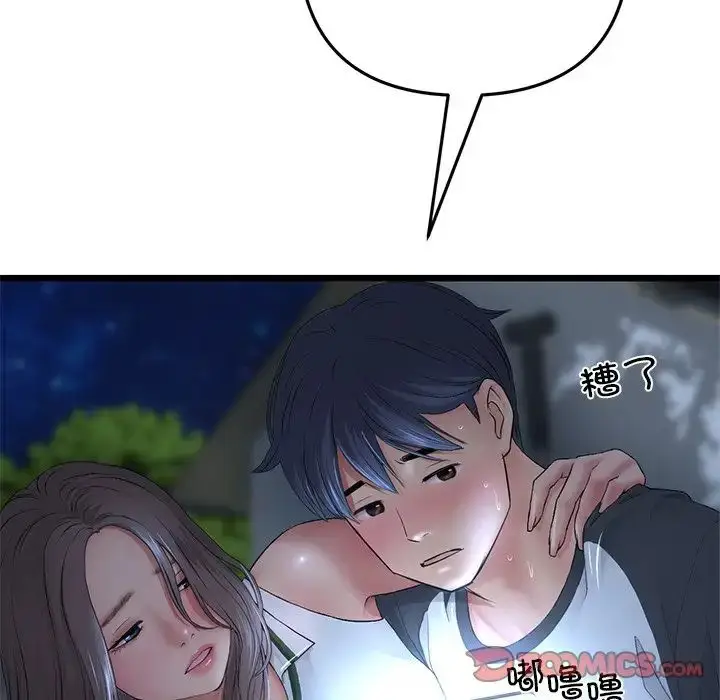 漫画《重逢的初恋是继母》第30话第172张图