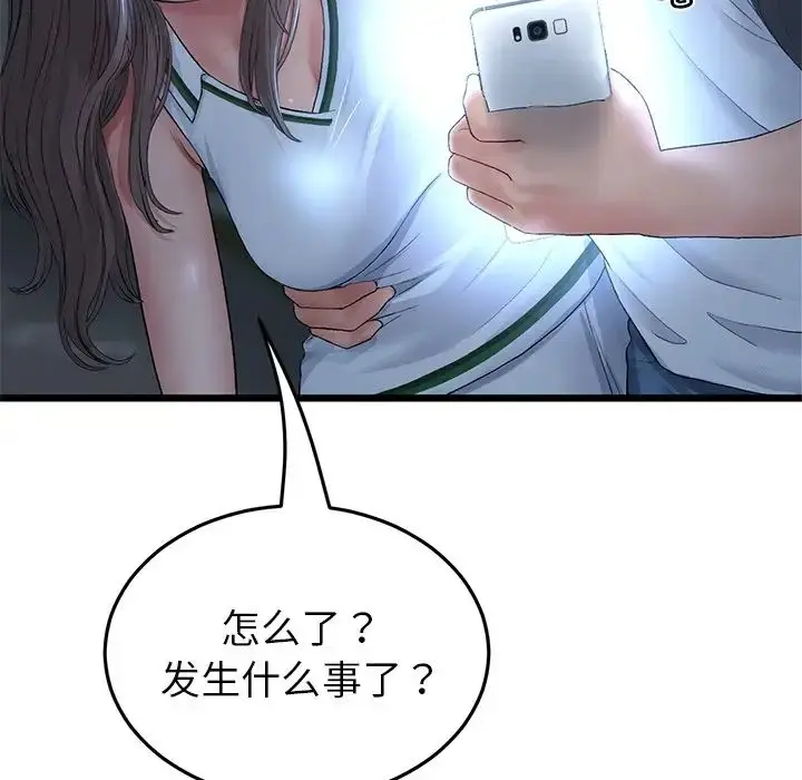 漫画《重逢的初恋是继母》第30话第173张图