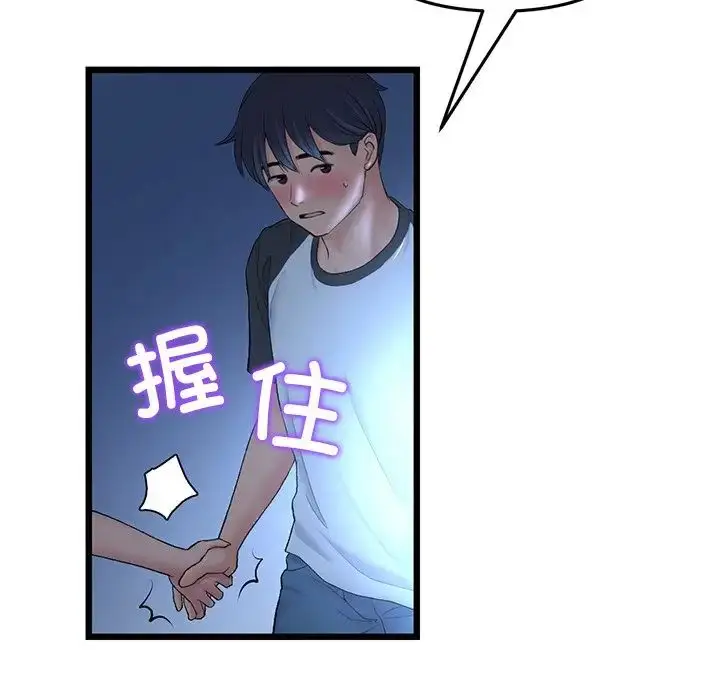 漫画《重逢的初恋是继母》第30话第175张图