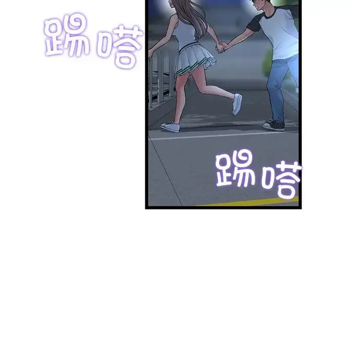 漫画《重逢的初恋是继母》第30话第177张图