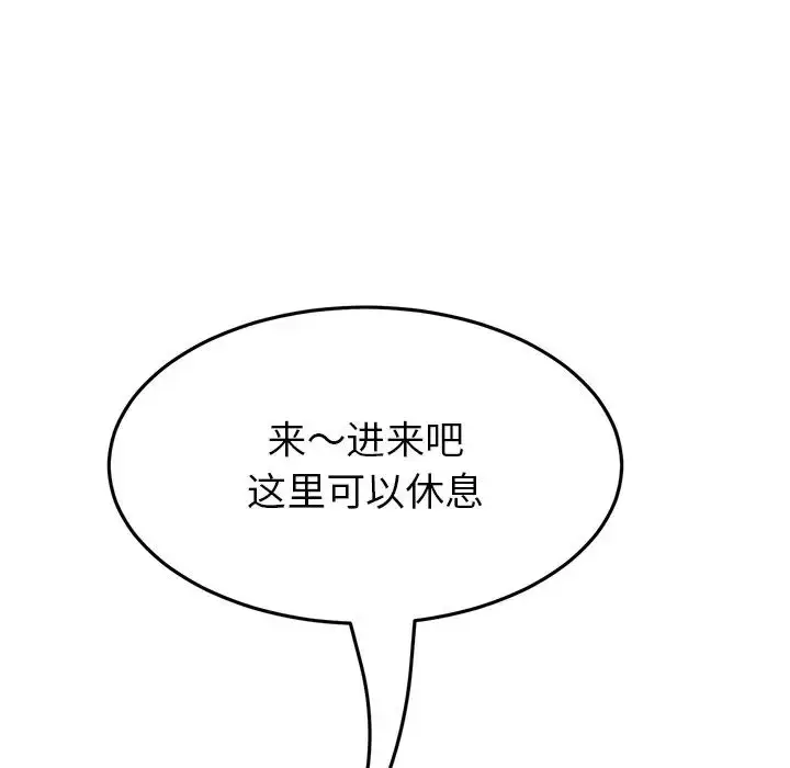 漫画《重逢的初恋是继母》第30话第178张图